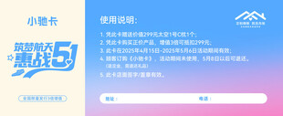 惠战51 代金券B面