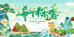 端午