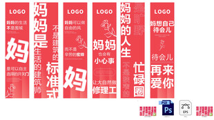 母亲节挂幅
