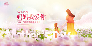 母亲节