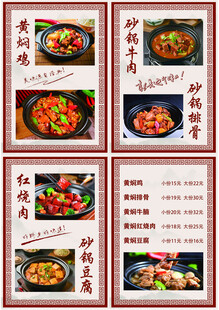 黄焖鸡菜单展示