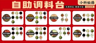 自助调料台多样调料展示