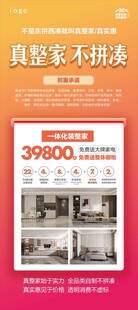 一体化装整家