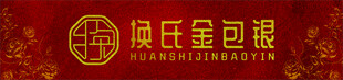 珠宝