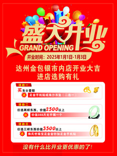 盛大开业