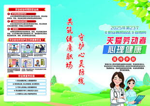 职业病防治