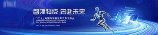 科技背景板
