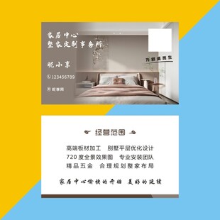 现代简约家居定制名片设计