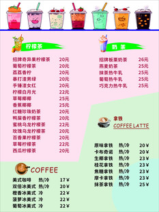奶茶咖啡