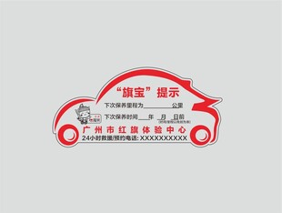 汽车美容维修服务标志