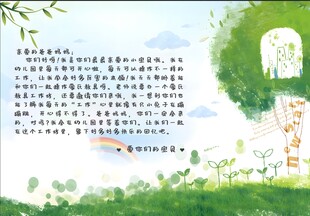 邀请函