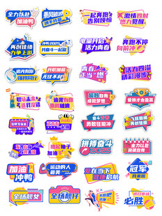 努力拼搏手举牌