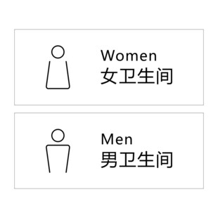 矢量男女卫生间提示牌
