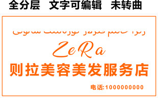 美容美发理发剪发造型新疆招牌