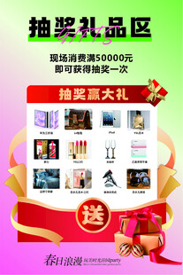 抽奖