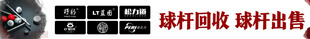 台球灯箱  台球logo 条幅