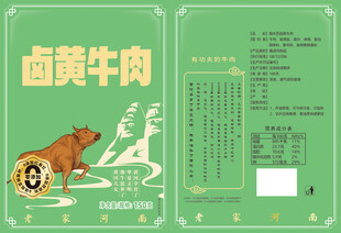 卤黄牛肉包装 手绘黄牛
