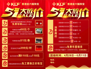 51大放价