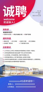 企业诚聘岗位信息展示