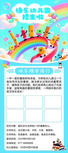 儿童读书记录卡模板