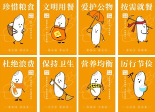 光盘行动文明就餐饮食文化米饭