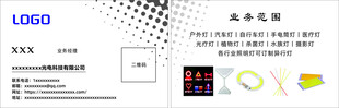 科技名片简单名片光电科技名片