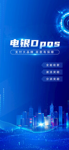 科技海报