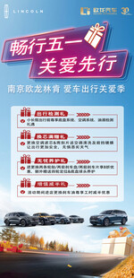五一售后礼遇