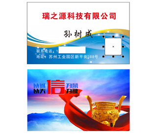 瑞之源科技