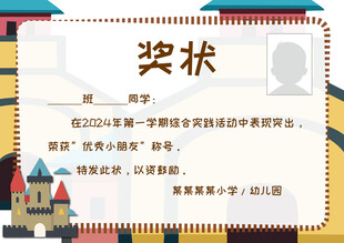 儿童创意绘画比赛获奖奖状