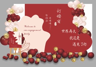 中式婚礼请柬设计图