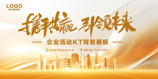 公司会议背景