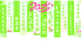 绿色春天吊旗