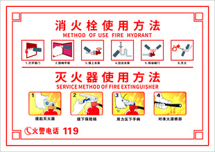 消火栓灭火器