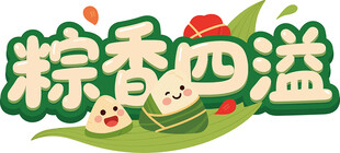 粽香四溢端午元素图标