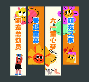 六一儿童节创意宣传海报