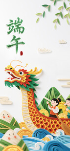 端午龙舟插画海报