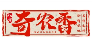 饭店门头