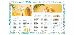 水果茶菜单