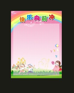 快乐