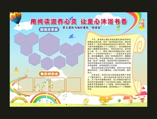 手抄报