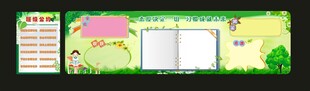 班级