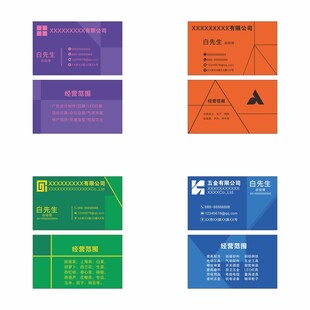 几何简约名片