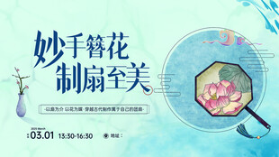 团扇扇艺之美