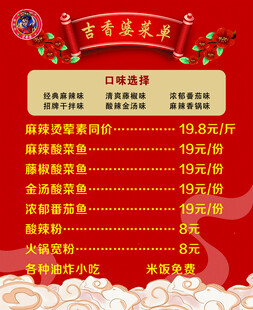 春节美食套餐优惠活动