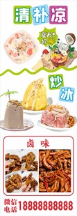清凉补