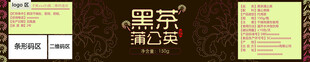 蒲公英茶 蒲公英黑茶标签 