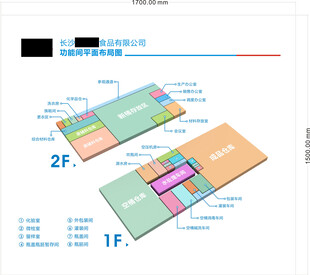 桶装水企业楼层导视