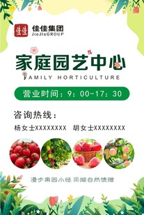 园艺展架