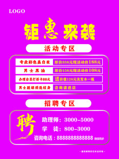 钜惠来袭